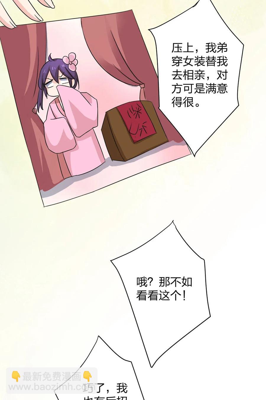 370 姐弟-第373话
