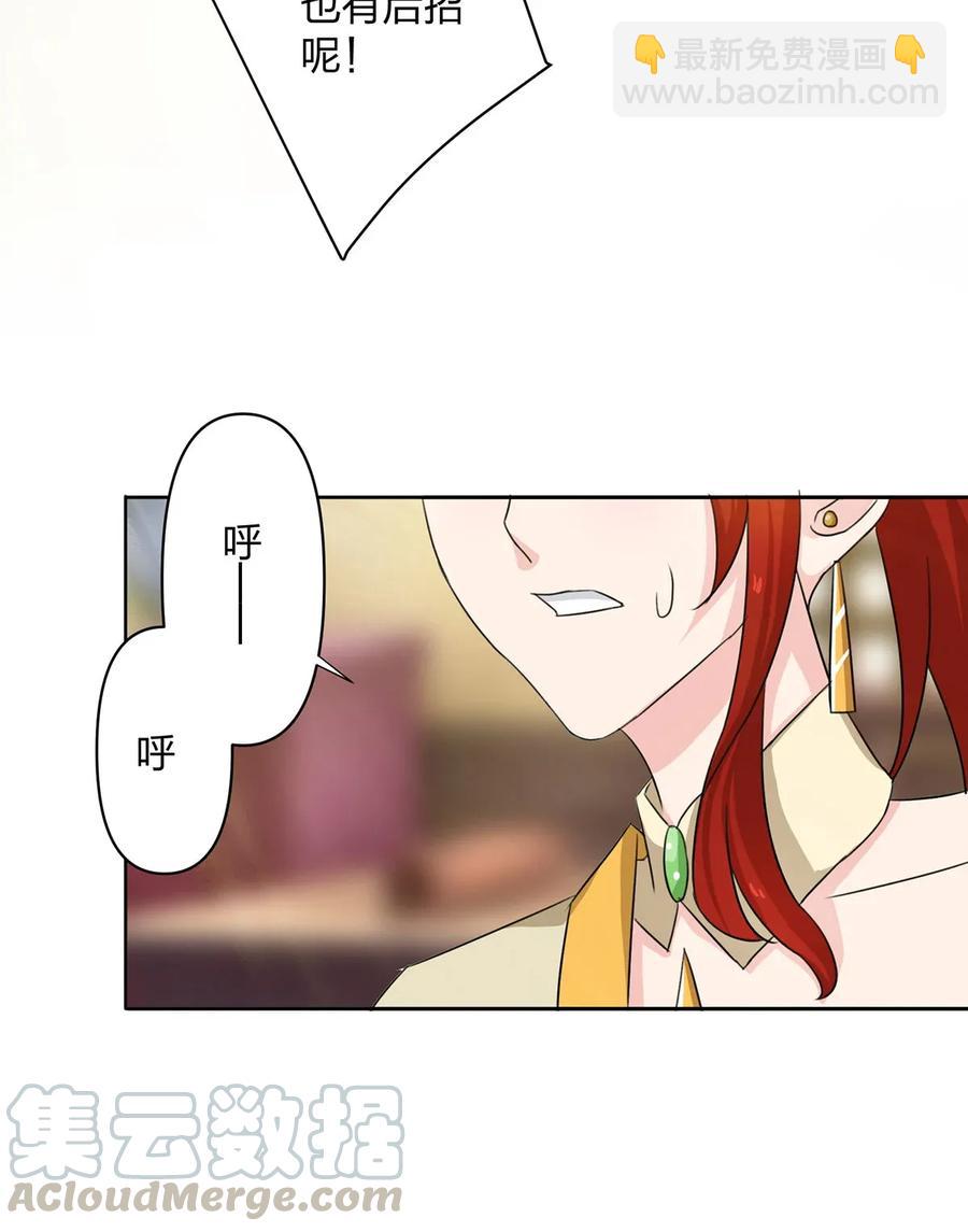 370 姐弟-第373话