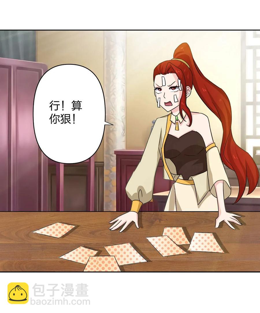 370 姐弟-第373话