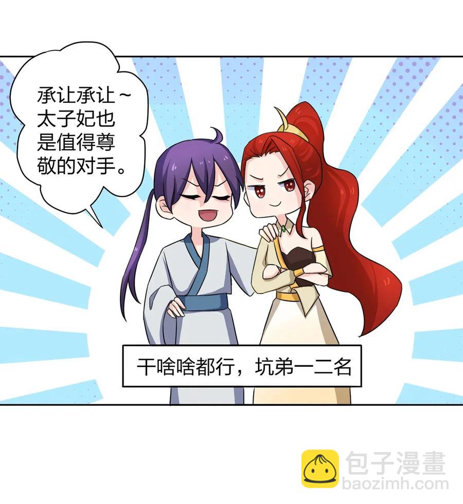 370 姐弟-第373话