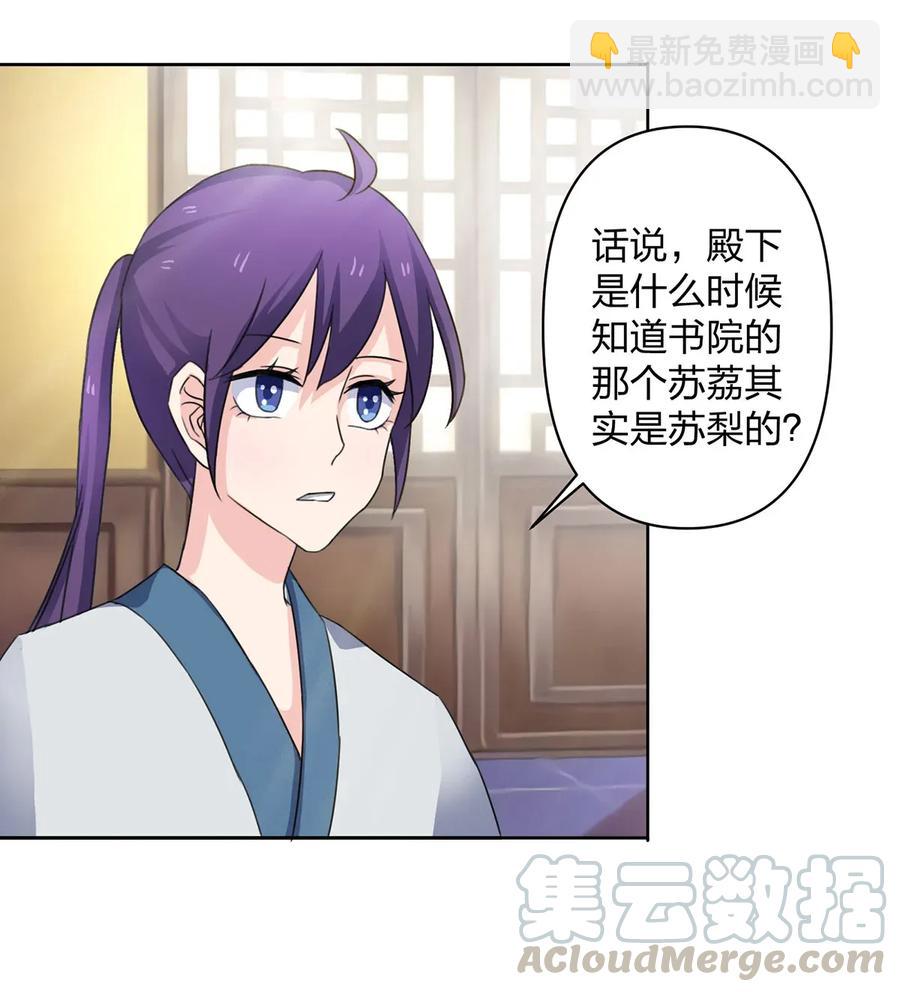 370 姐弟-第373话