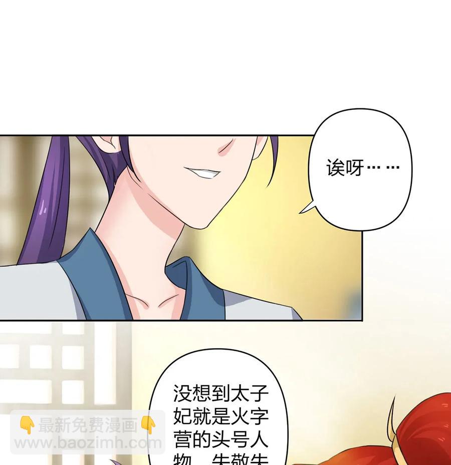 370 姐弟-第373话