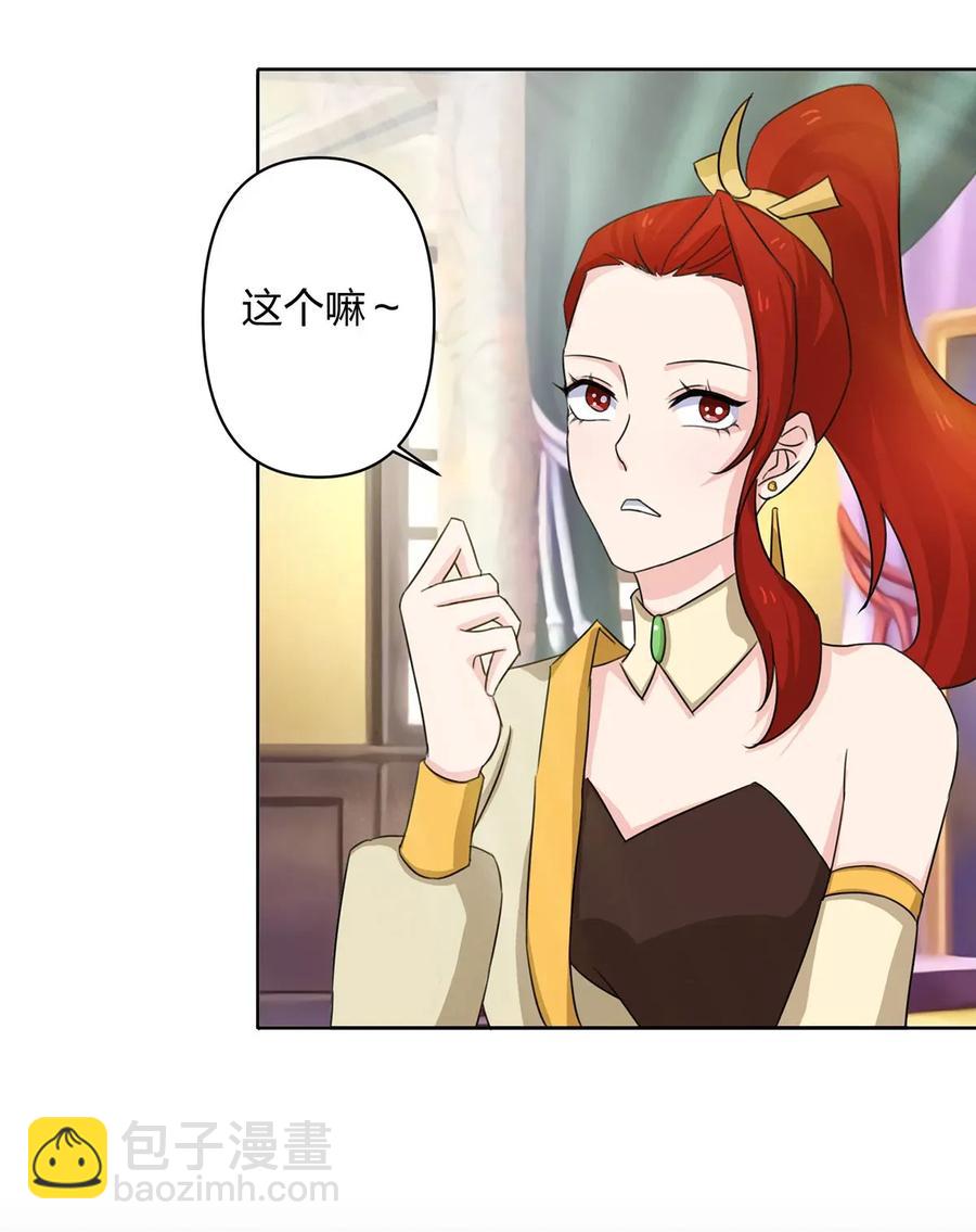 370 姐弟-第373话