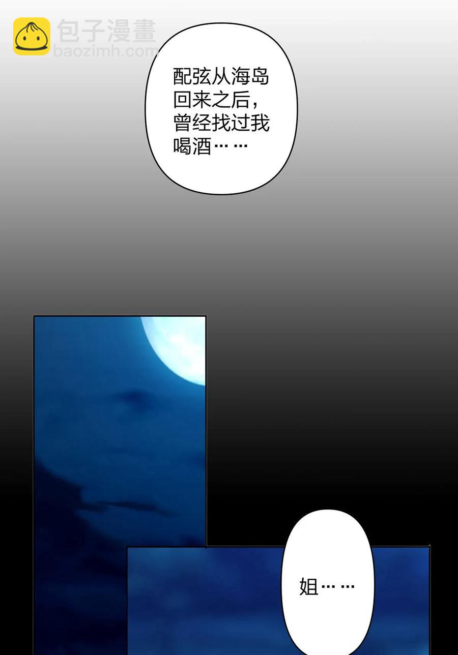370 姐弟-第373话