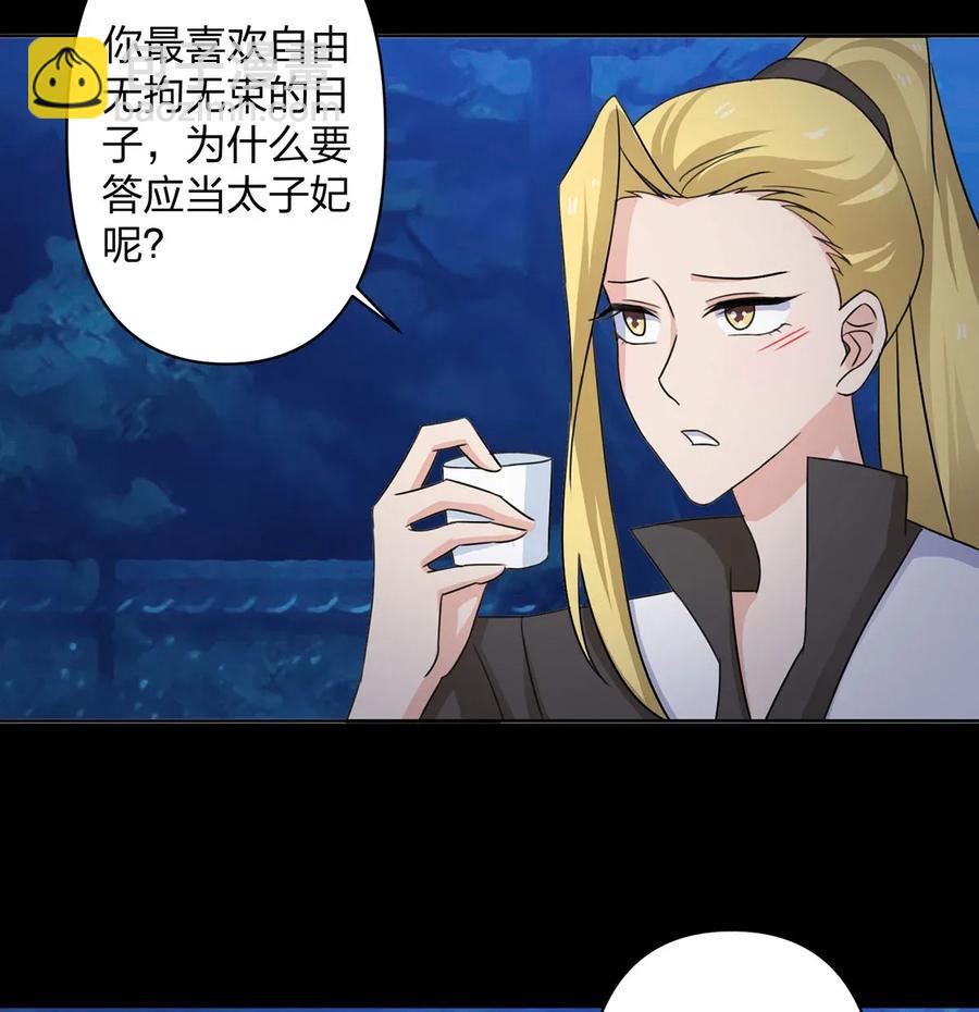 370 姐弟-第373话