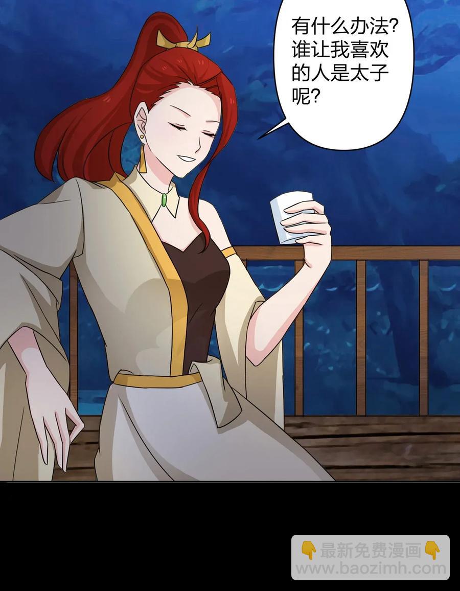 370 姐弟-第373话