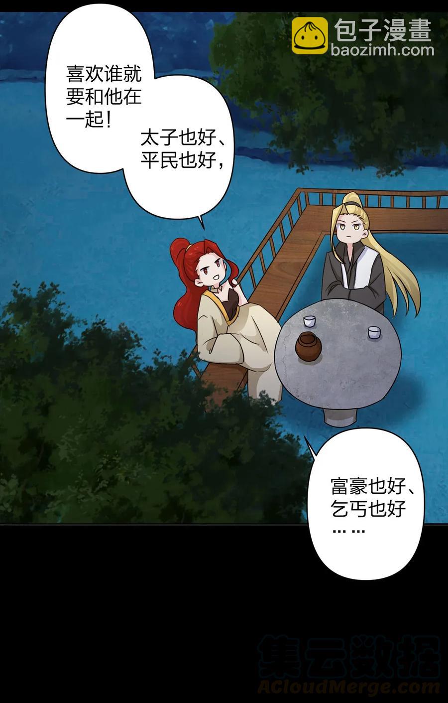 370 姐弟-第373话