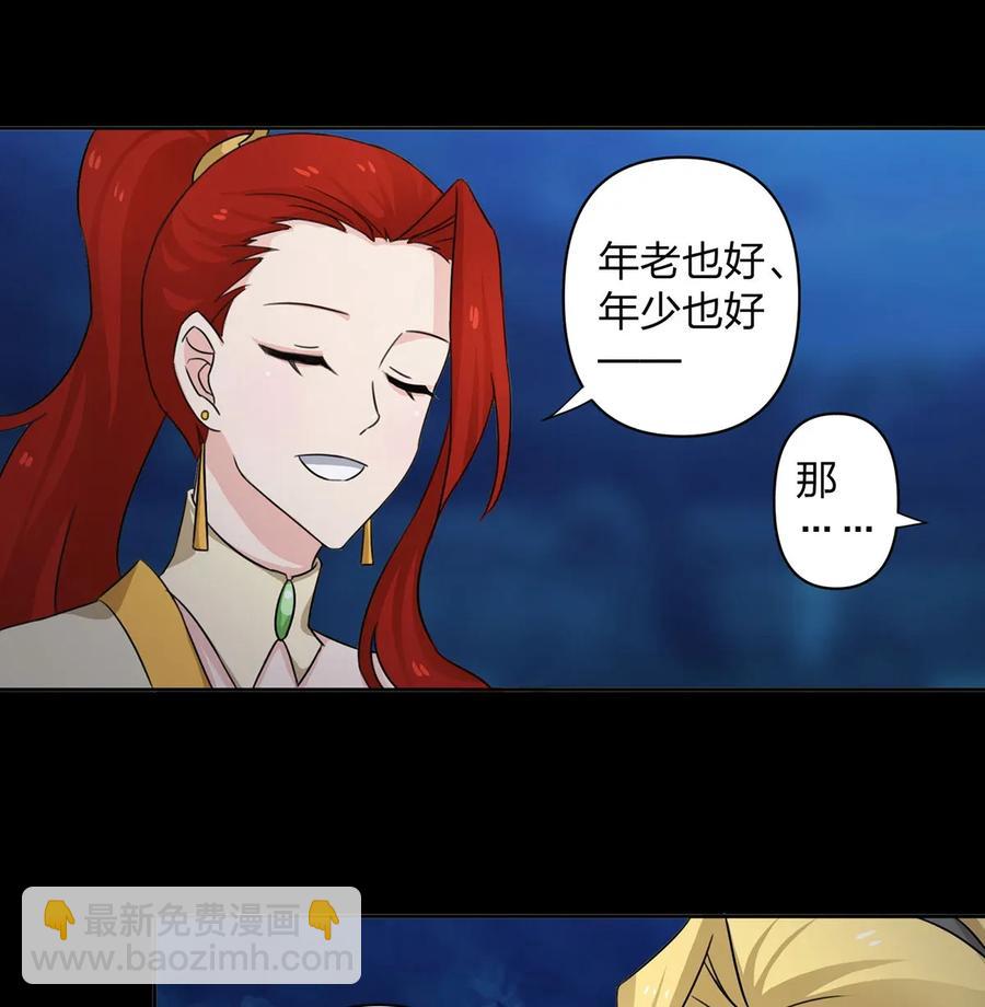370 姐弟-第373话