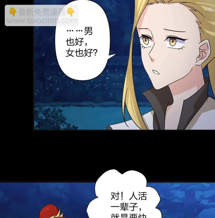 370 姐弟-第373话