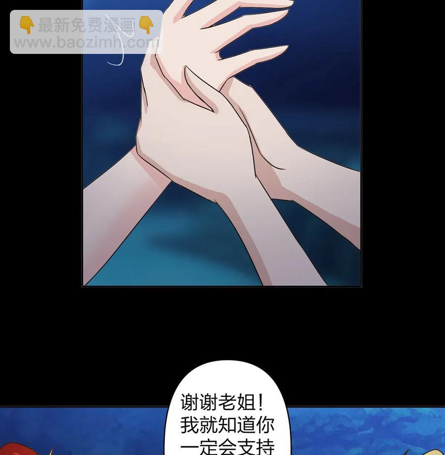 370 姐弟-第373话