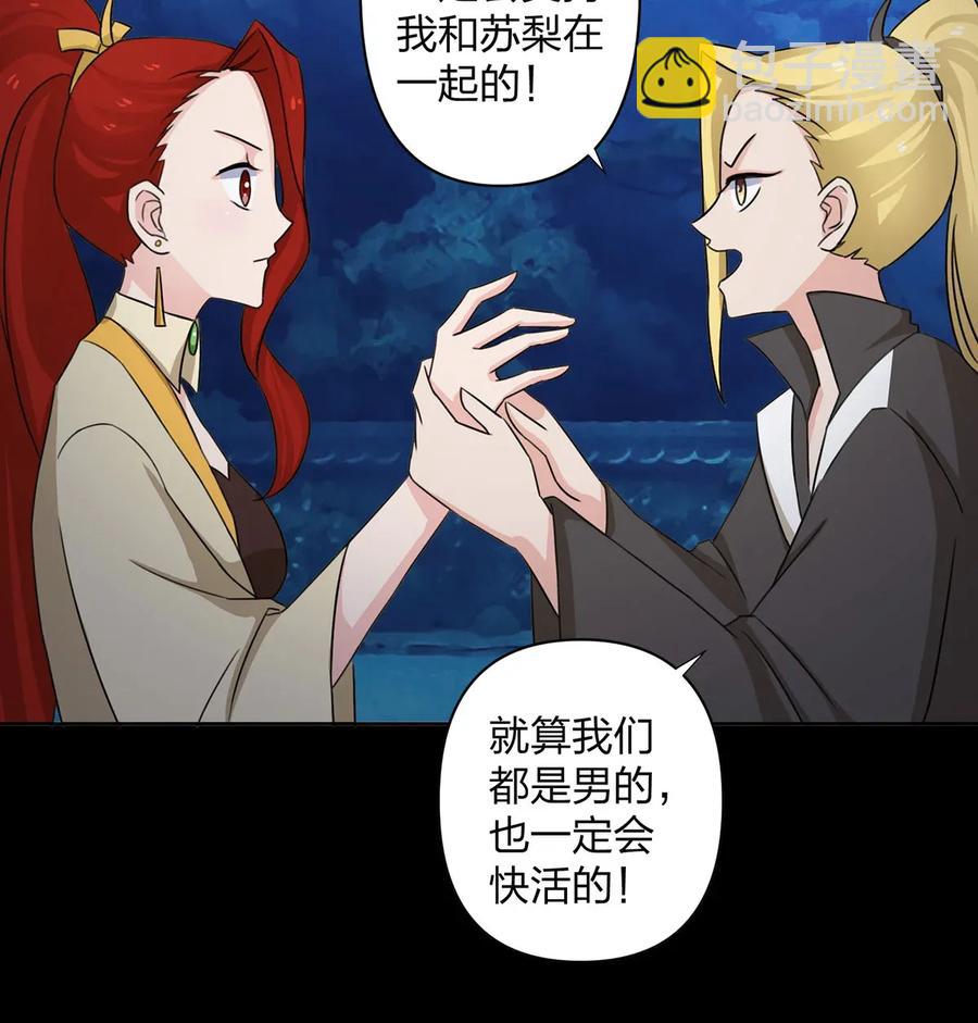 370 姐弟-第373话