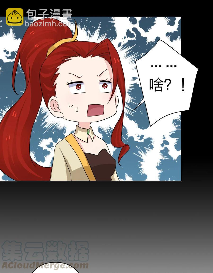 370 姐弟-第373话