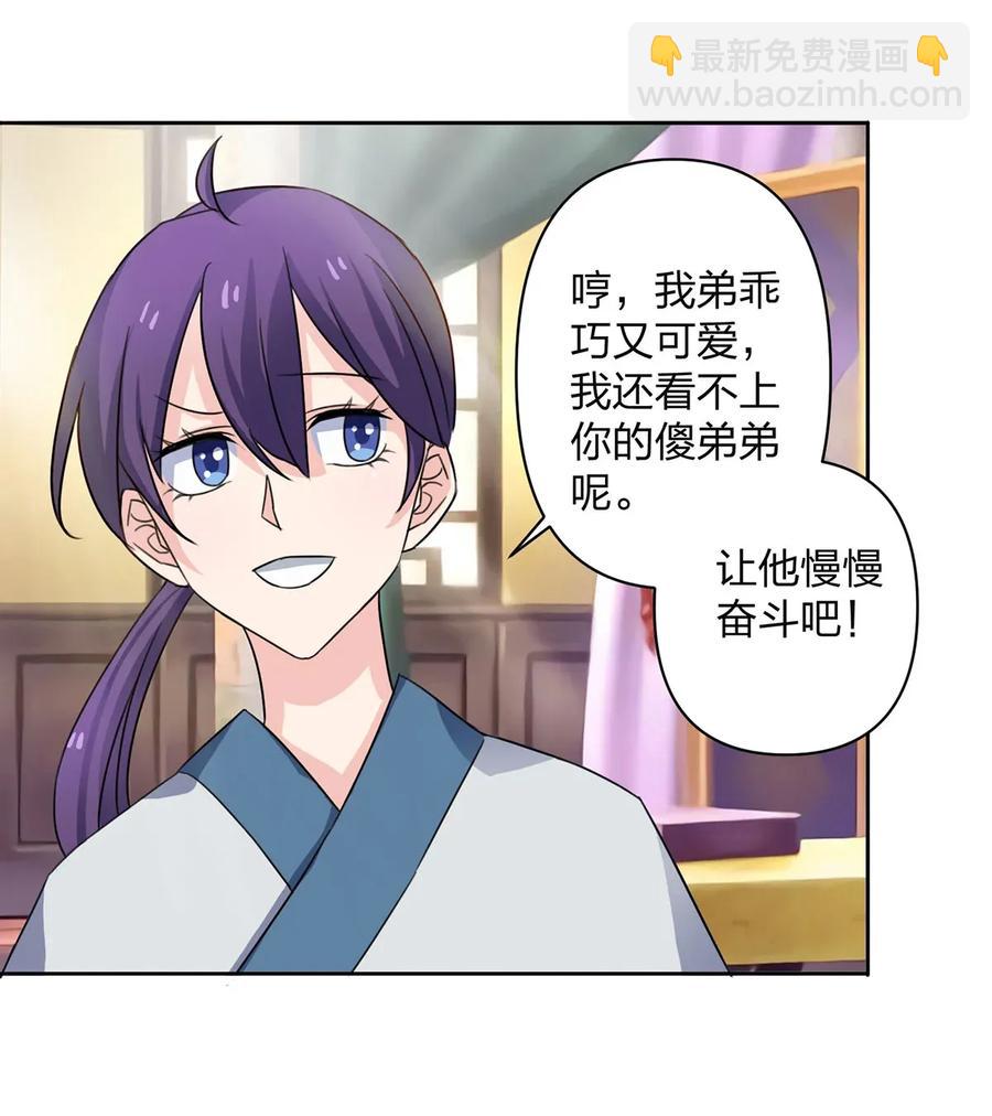 370 姐弟-第373话