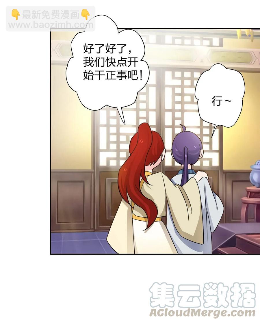 370 姐弟-第373话