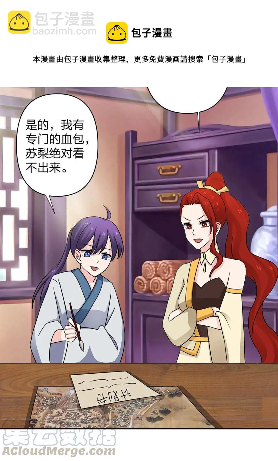 370 姐弟-第373话