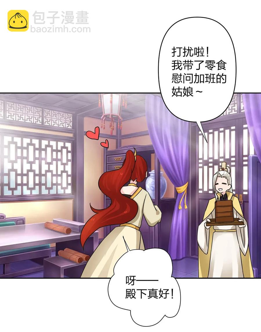 370 姐弟-第373话