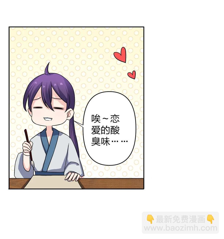 370 姐弟-第373话