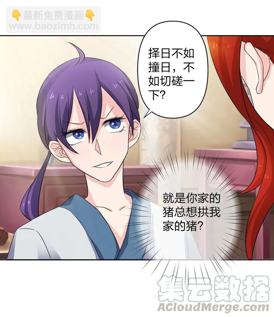370 姐弟-第373话