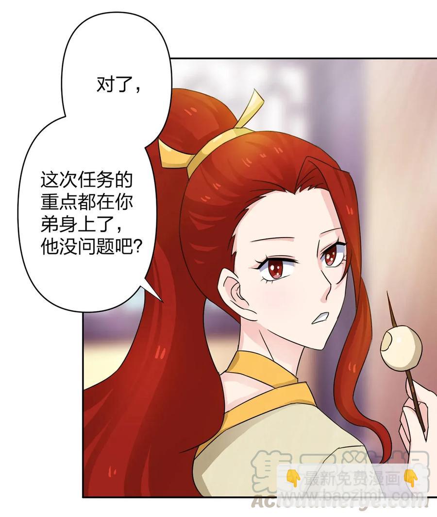 370 姐弟-第373话