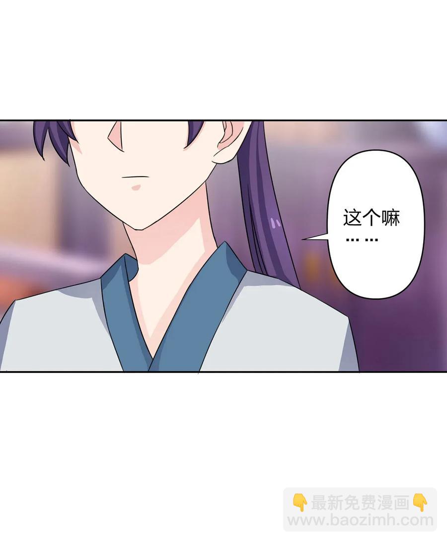 370 姐弟-第373话