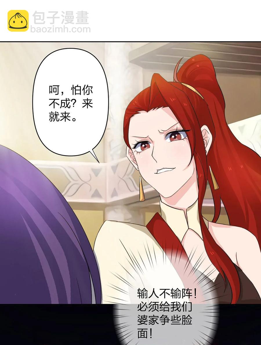 370 姐弟-第373话