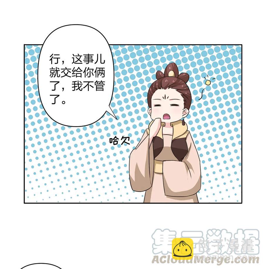 370 姐弟-第373话
