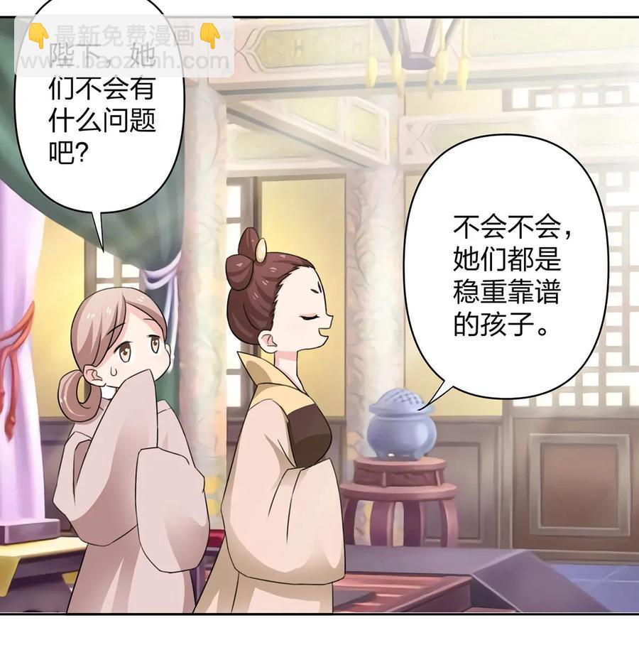 370 姐弟-第373话
