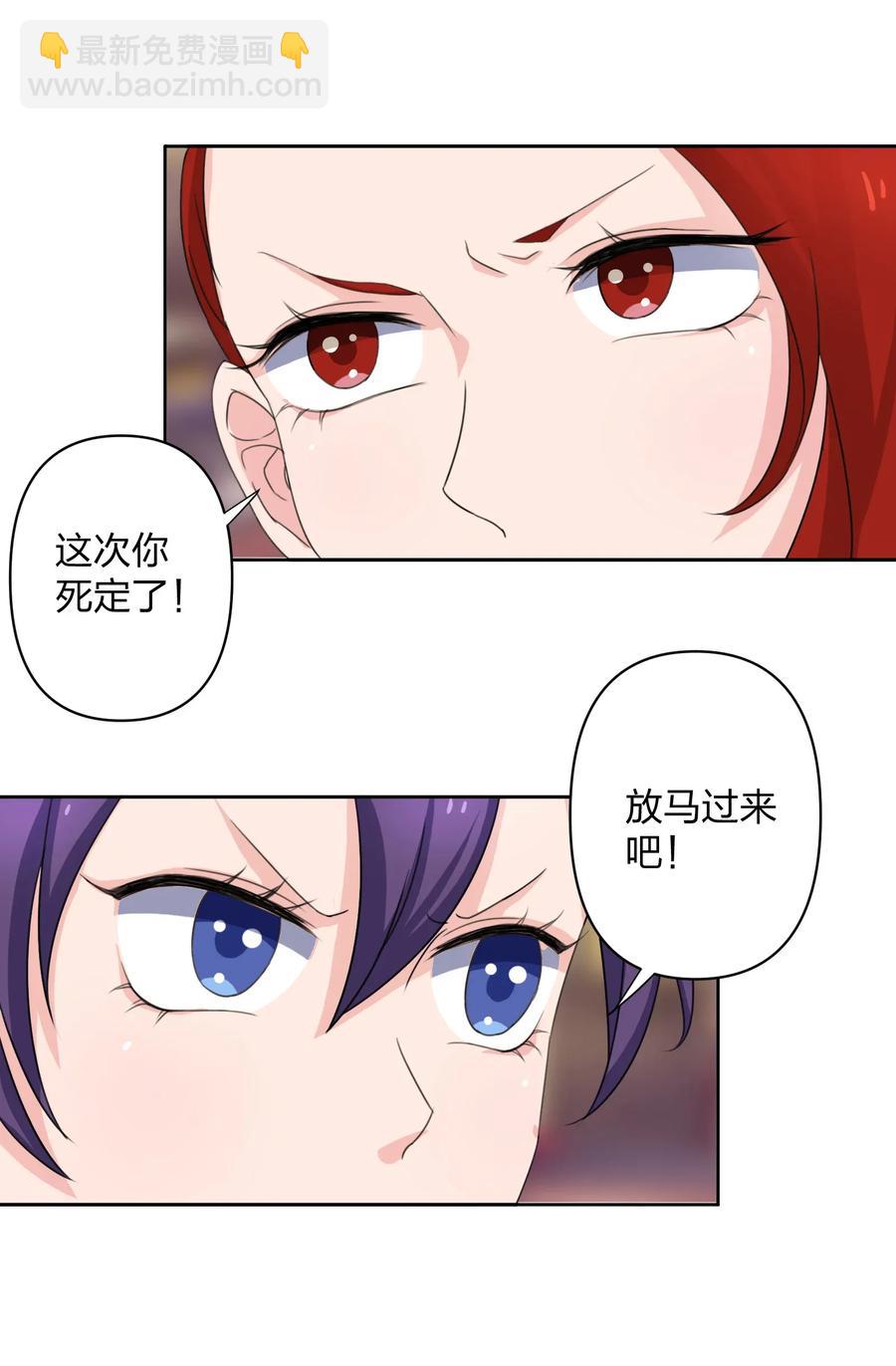 370 姐弟-第373话
