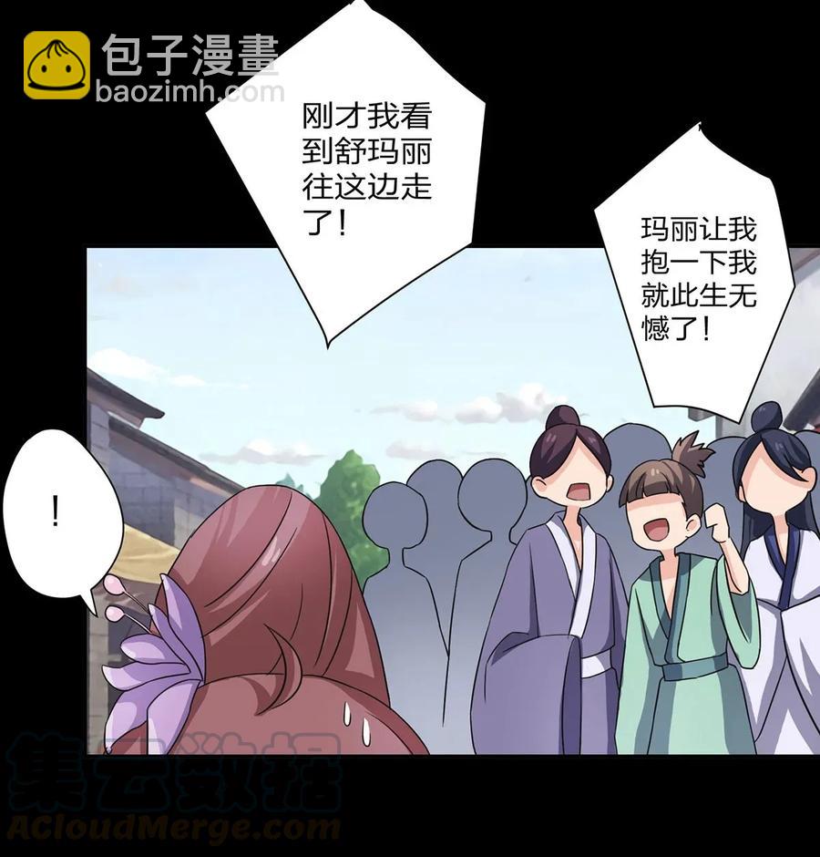 372 杰克和玛丽-第375话