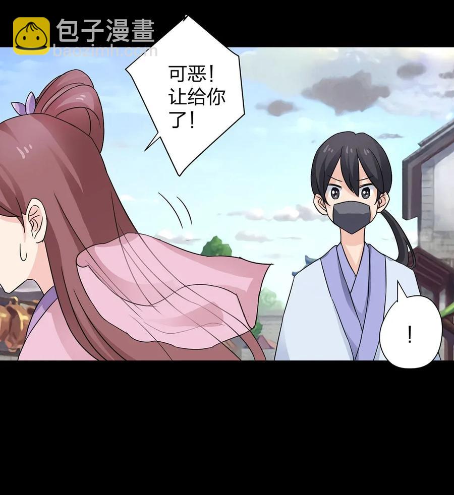 372 杰克和玛丽-第375话