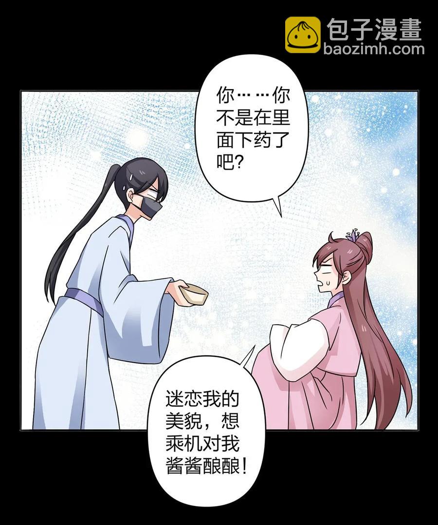 372 杰克和玛丽-第375话