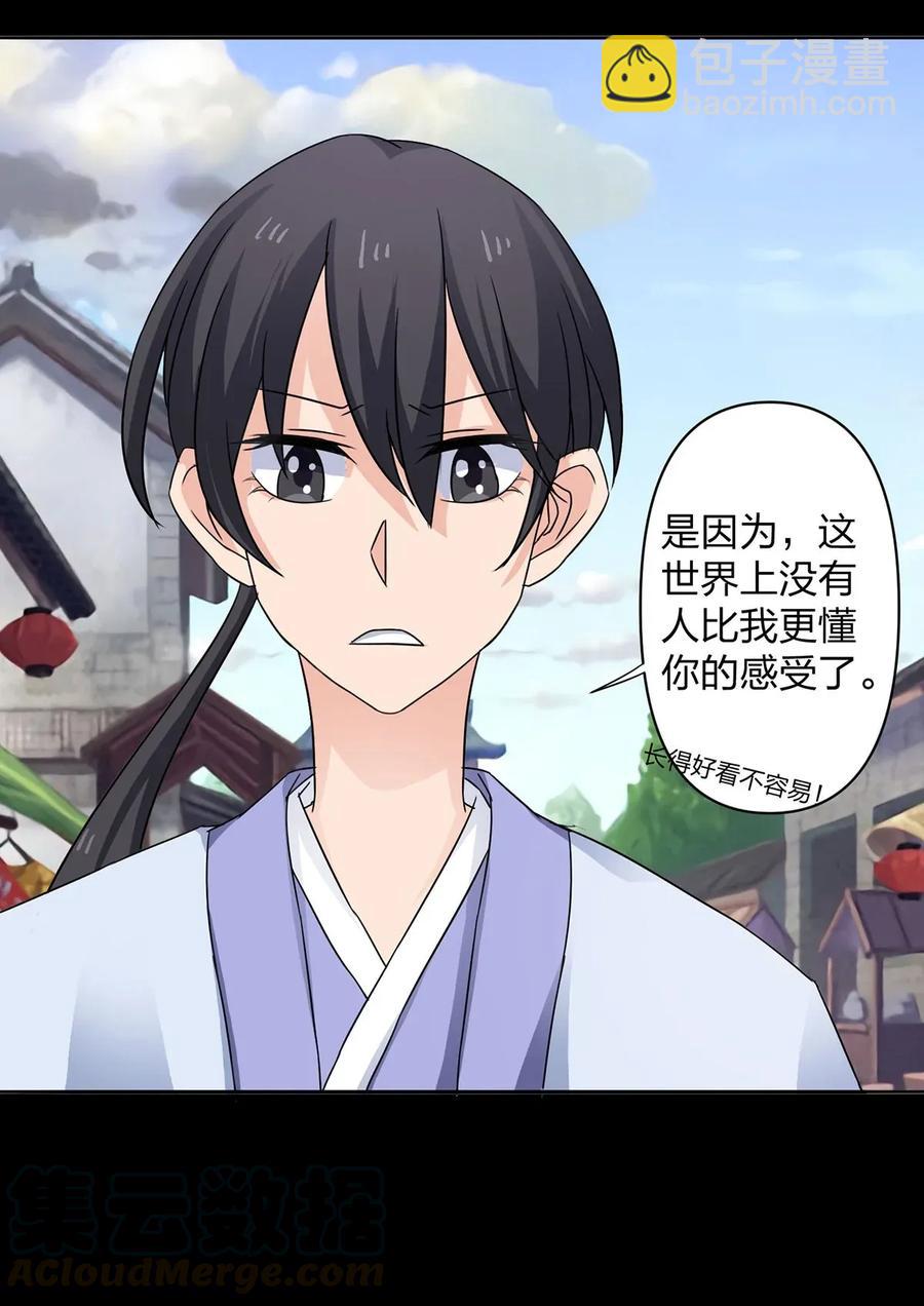 372 杰克和玛丽-第375话