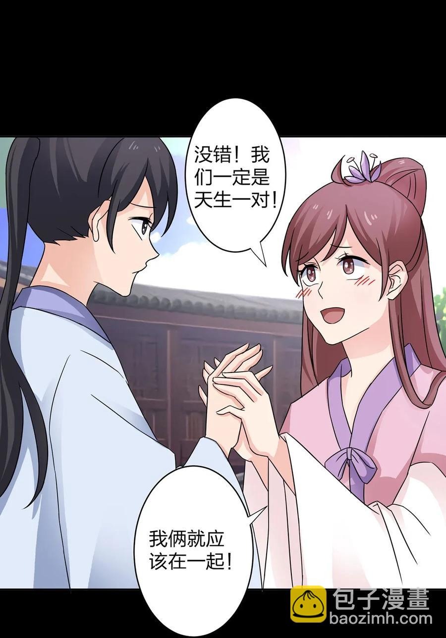 372 杰克和玛丽-第375话