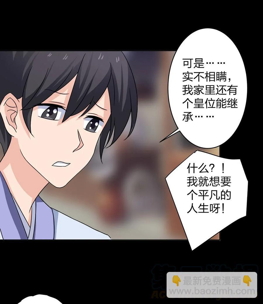 372 杰克和玛丽-第375话