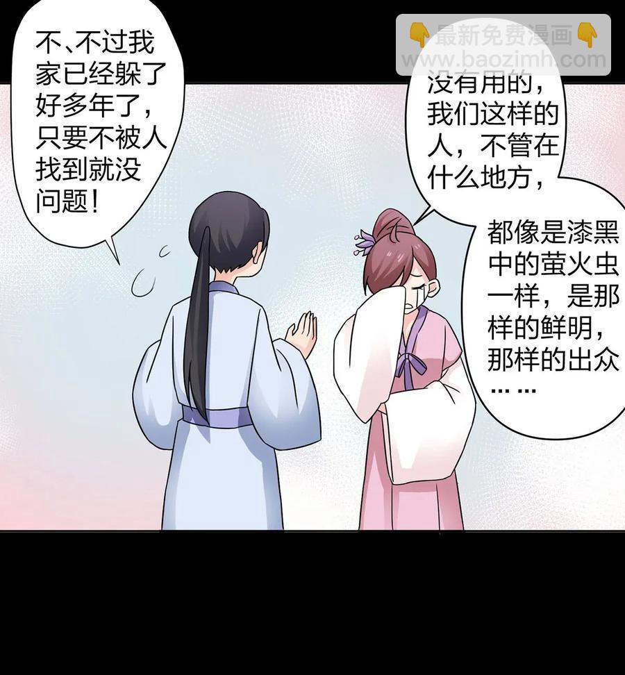 372 杰克和玛丽-第375话
