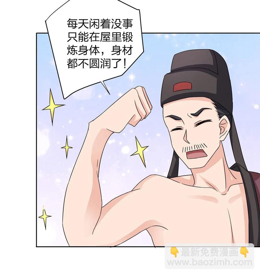 372 杰克和玛丽-第375话