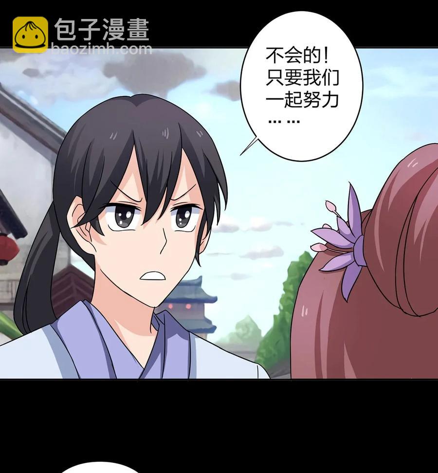372 杰克和玛丽-第375话