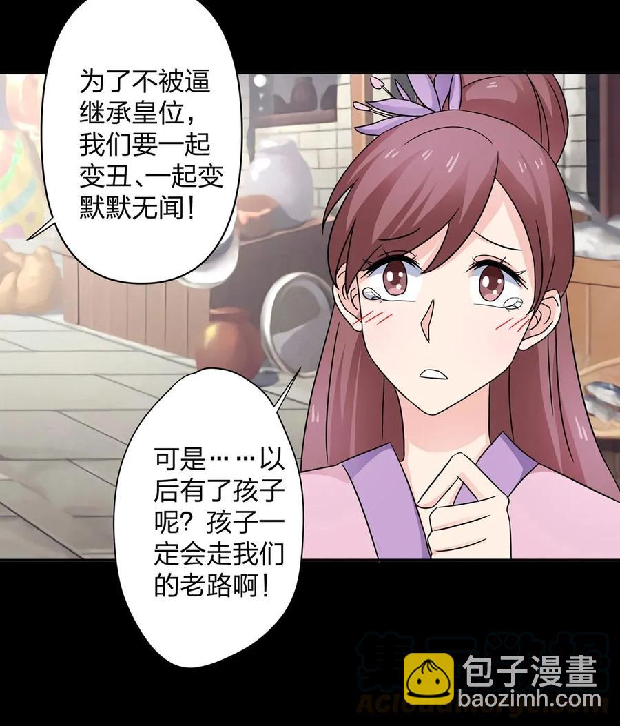 372 杰克和玛丽-第375话