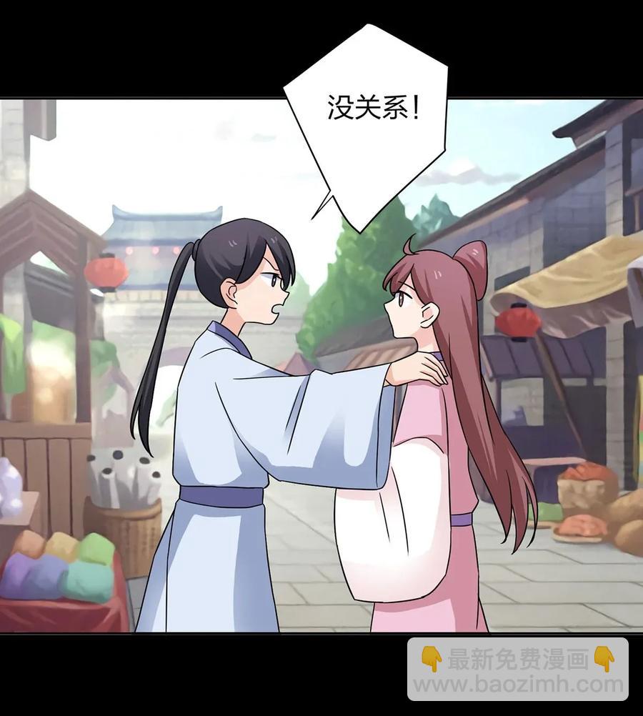 372 杰克和玛丽-第375话