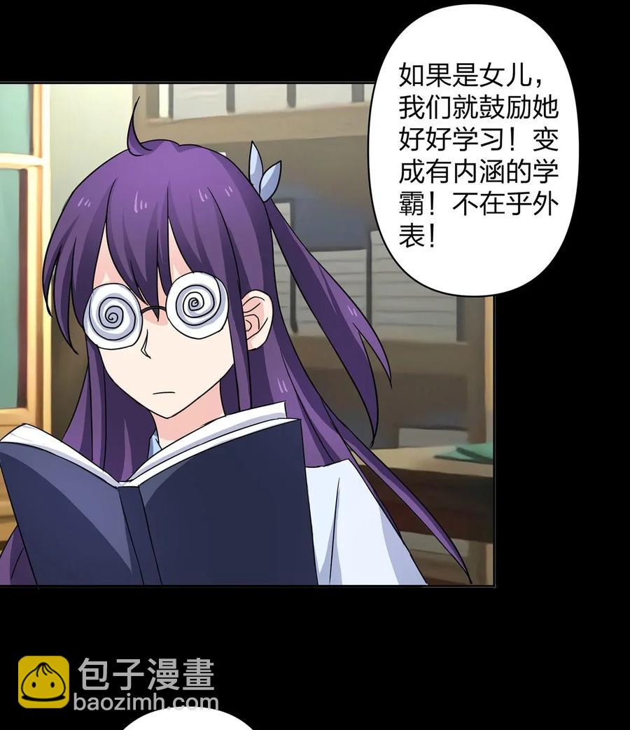 372 杰克和玛丽-第375话