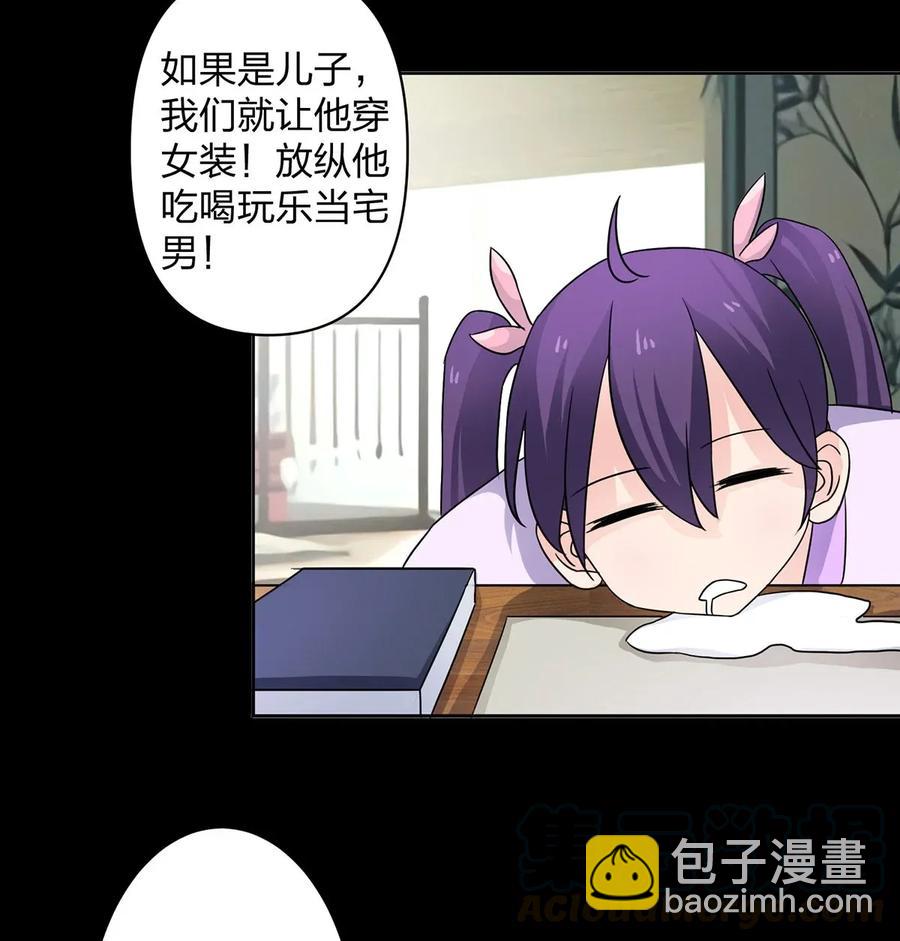 372 杰克和玛丽-第375话