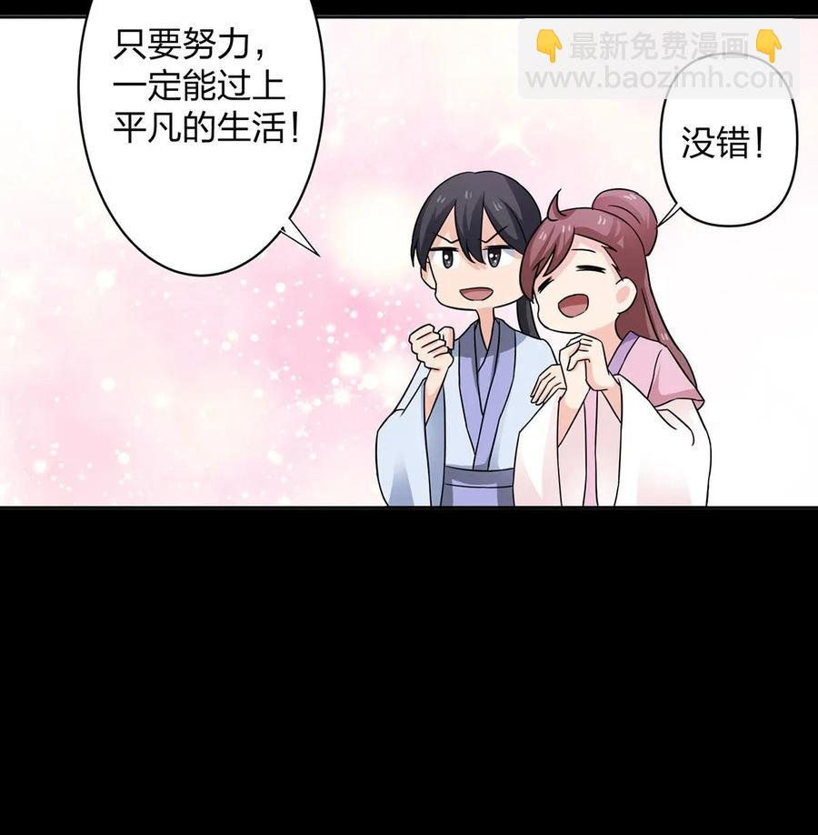 372 杰克和玛丽-第375话