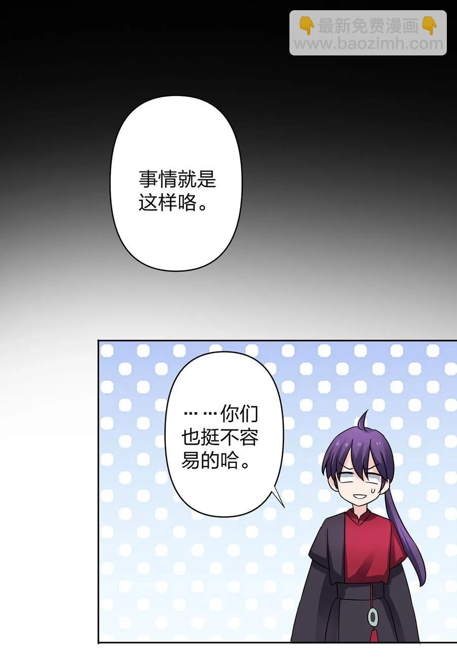 372 杰克和玛丽-第375话