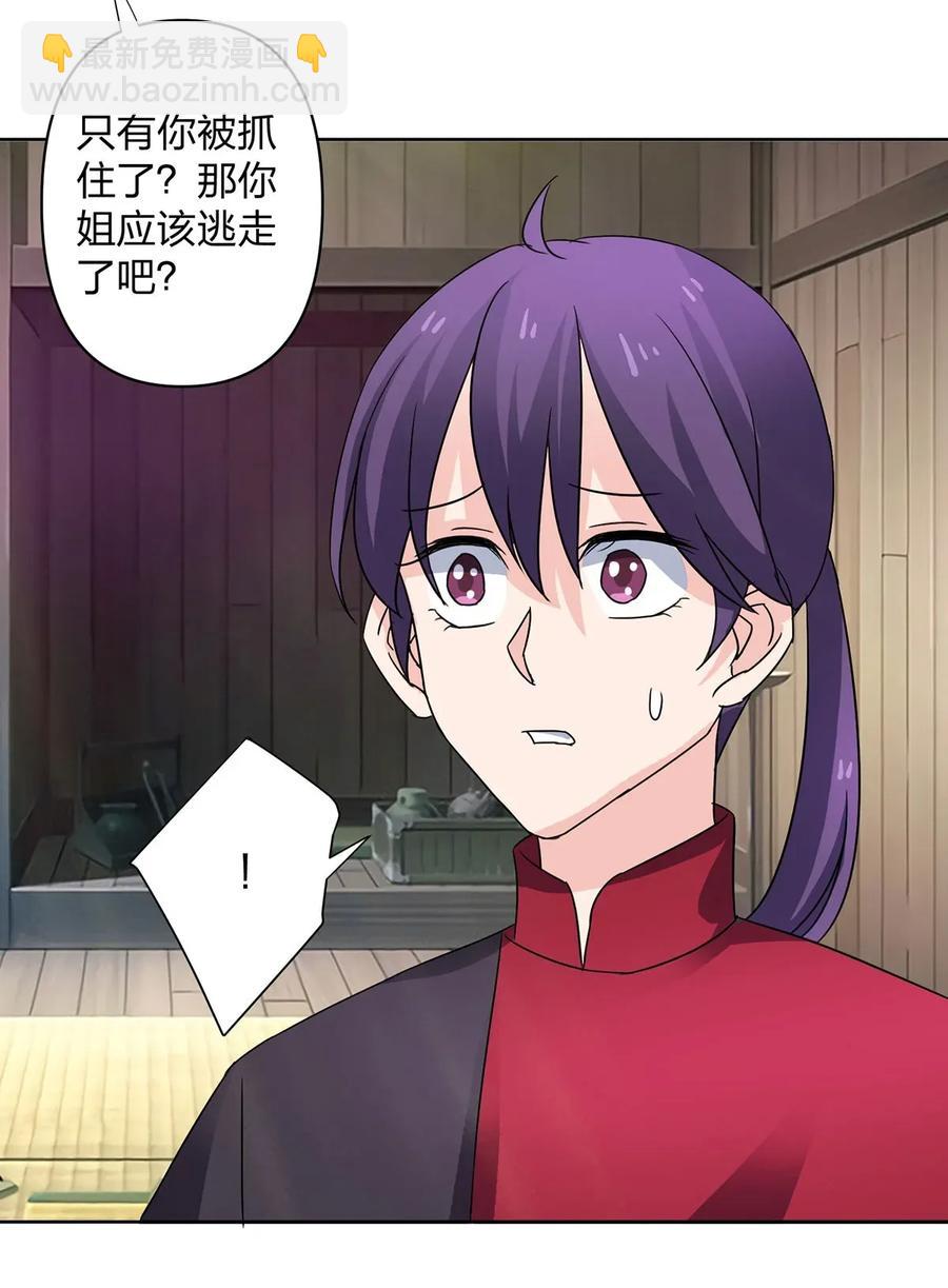 372 杰克和玛丽-第375话