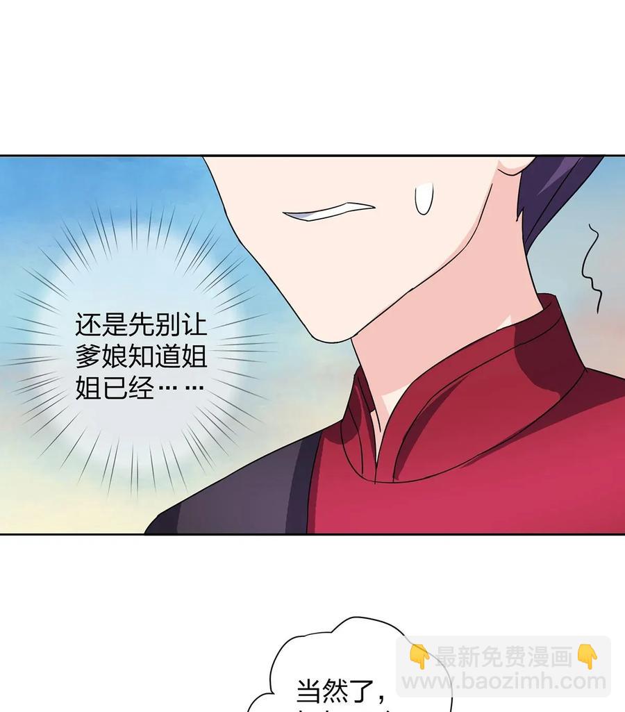 372 杰克和玛丽-第375话