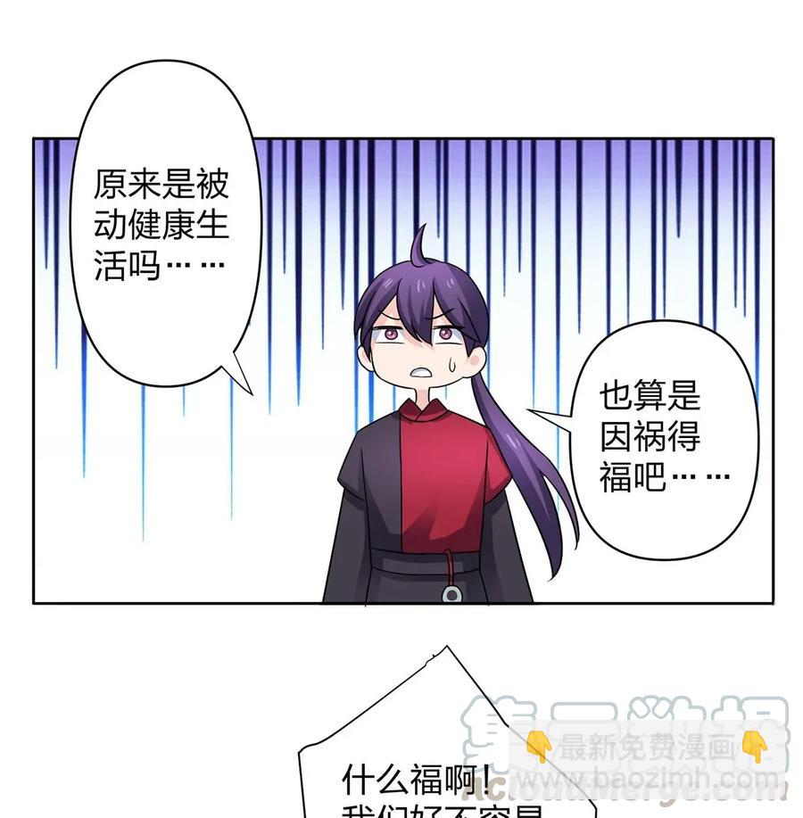 372 杰克和玛丽-第375话