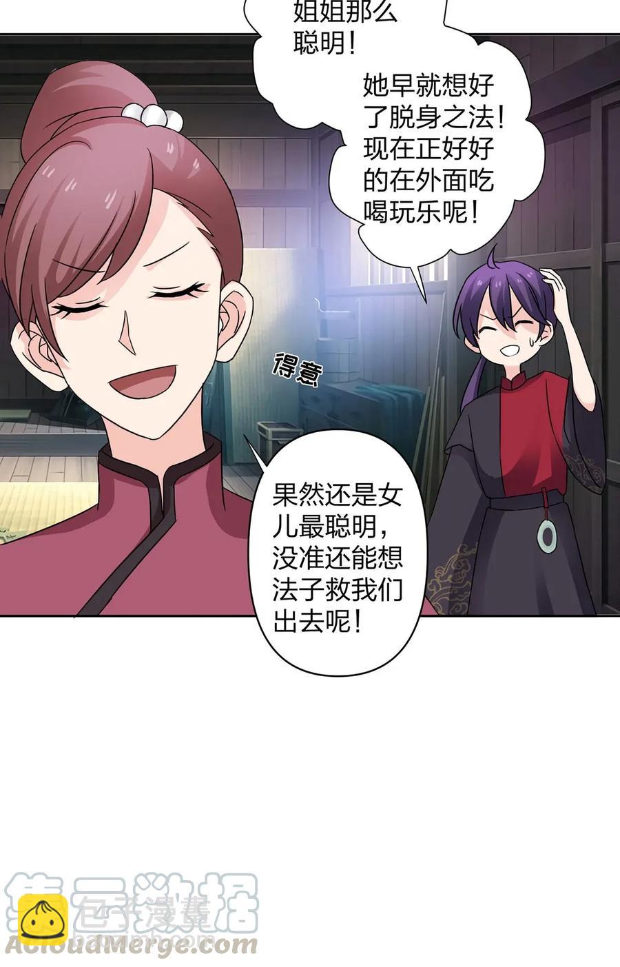 372 杰克和玛丽-第375话