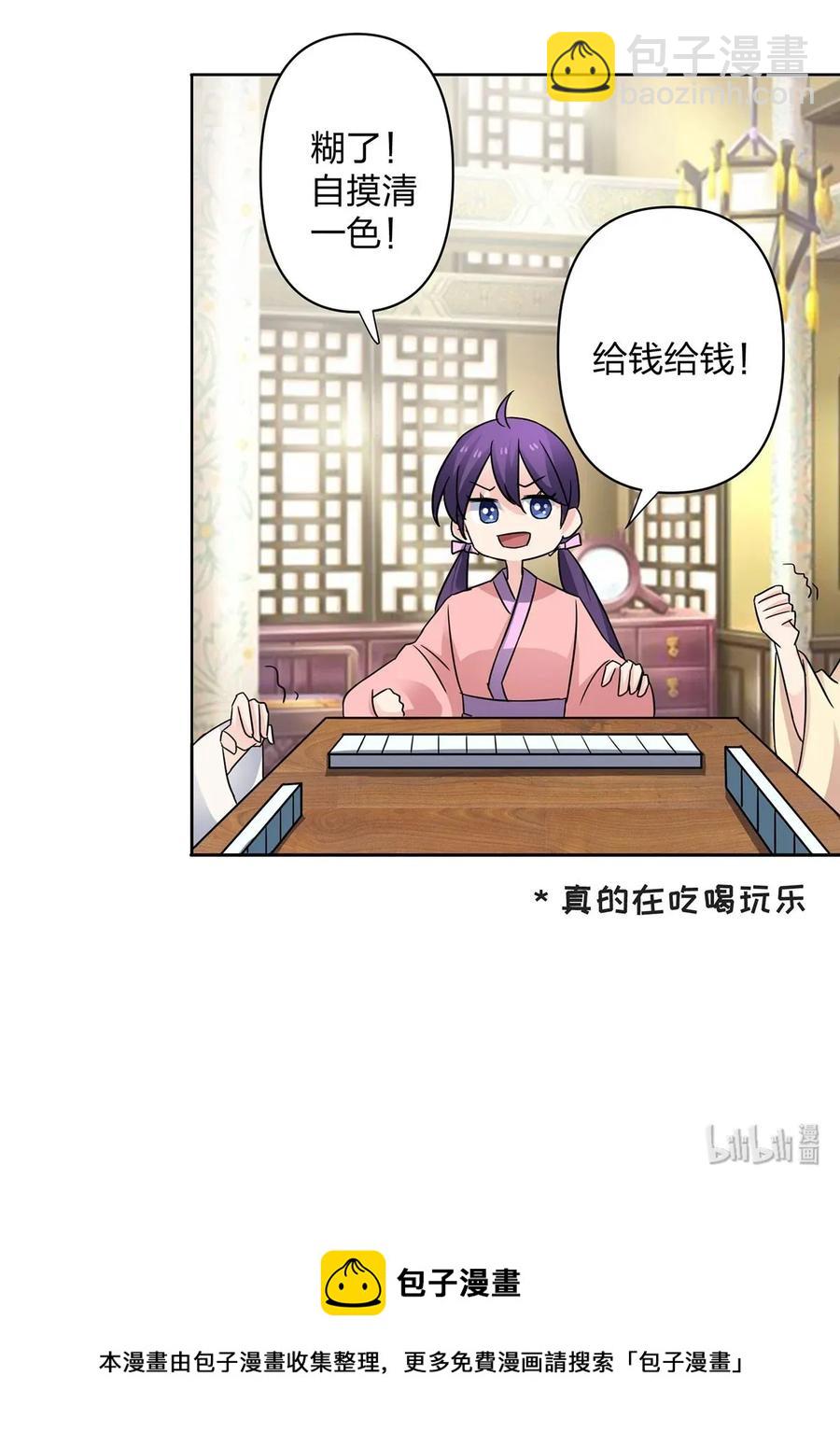 372 杰克和玛丽-第375话