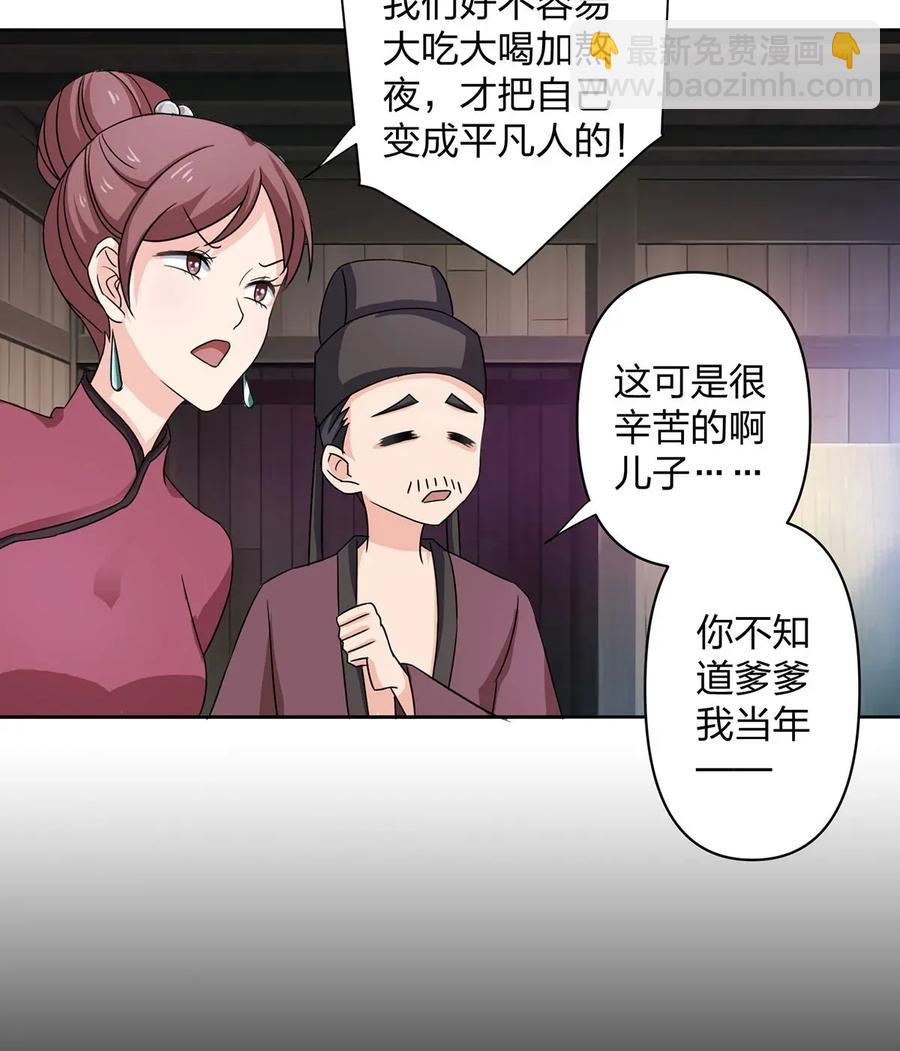 372 杰克和玛丽-第375话