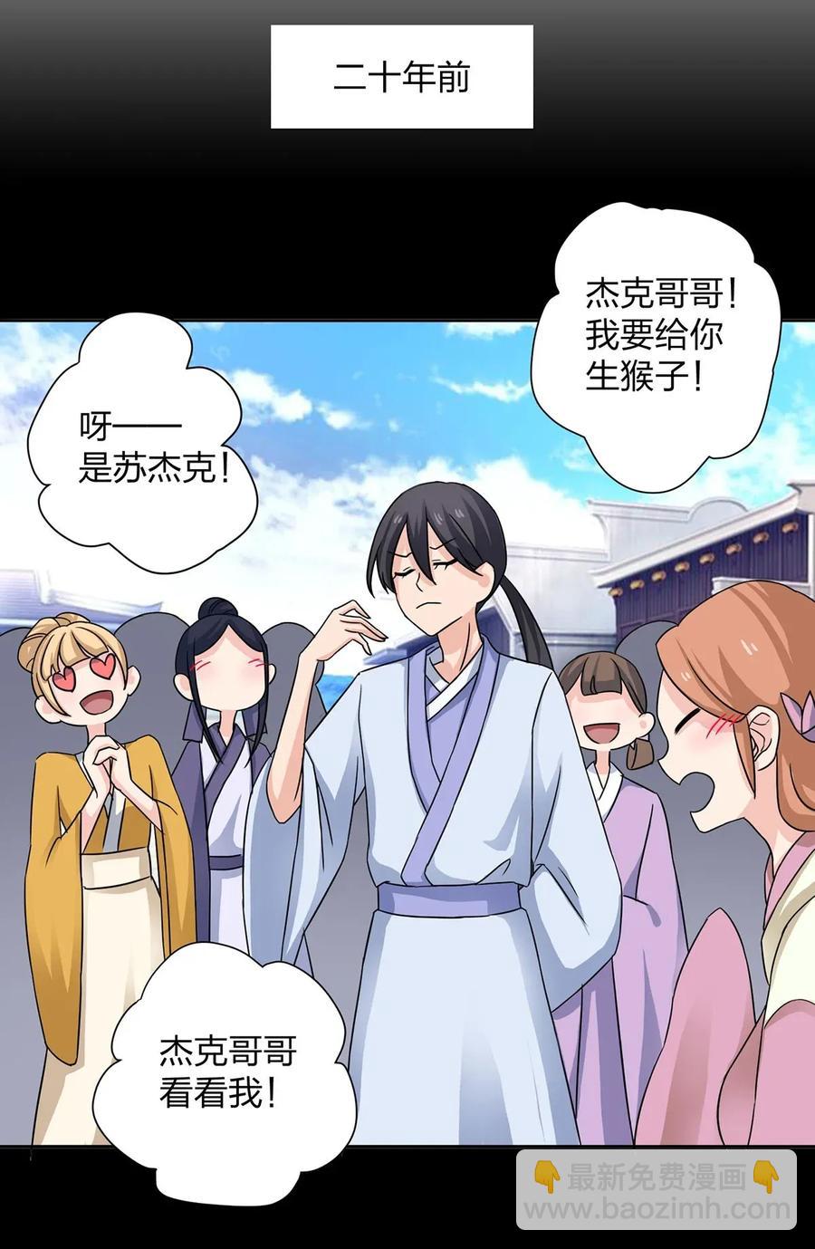 372 杰克和玛丽-第375话